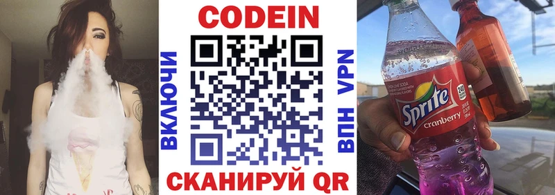Кодеиновый сироп Lean напиток Lean (лин)  где найти наркотики  OMG зеркало  Якутск 