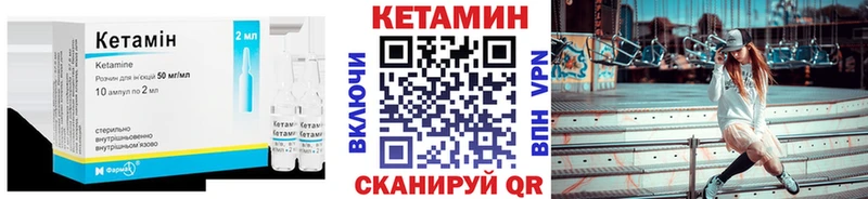 Кетамин VHQ  Якутск 