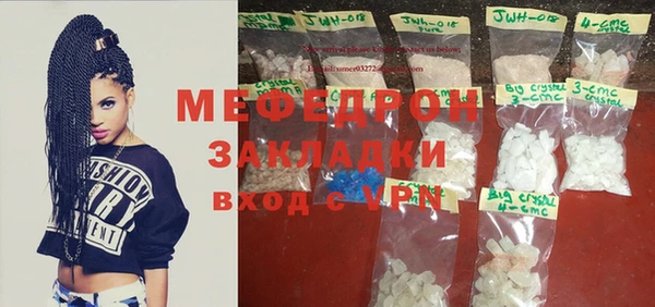 мефедрон Сатка