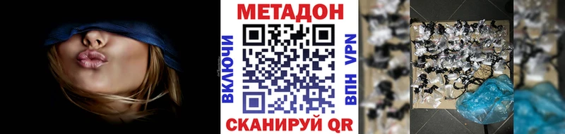МЕТАДОН мёд  omg ONION  Якутск 